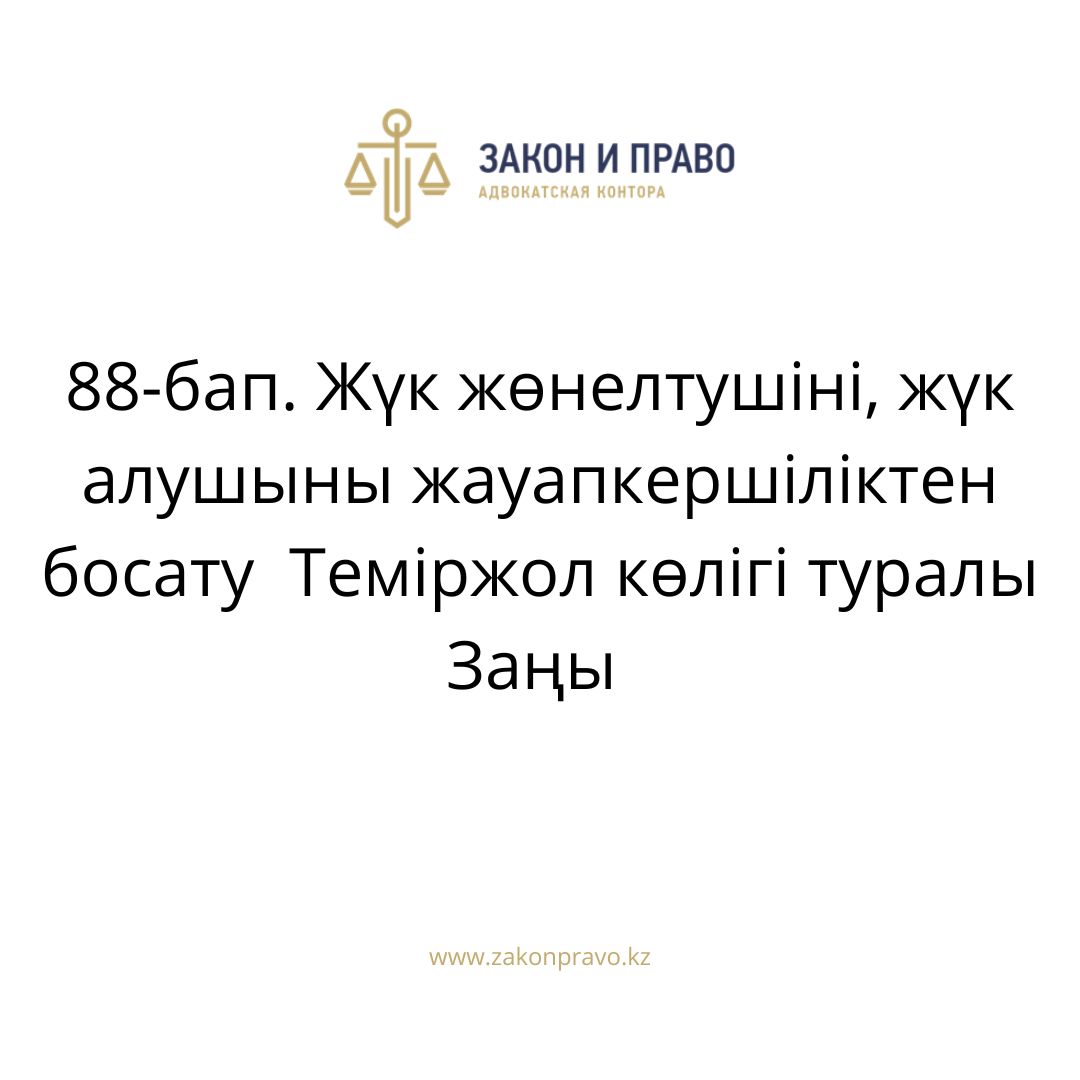 АMANAT партиясы және Заң және Құқық адвокаттық кеңсесінің серіктестігі аясында елге тегін заң көмегі көрсетілді